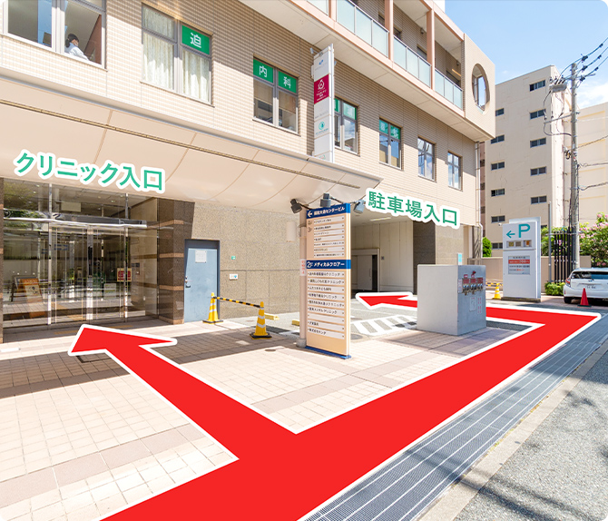 クリニック案内
