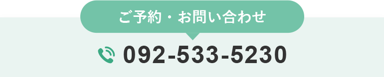 092-533-5230
